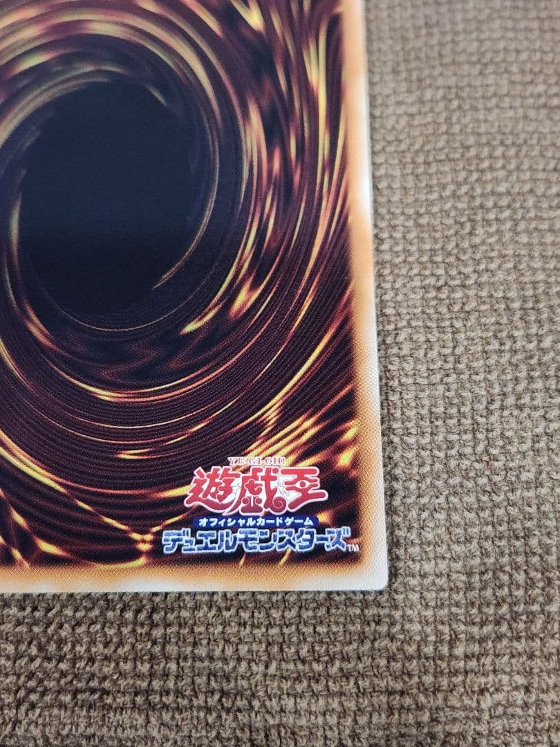 遊戯王　「最強」 青眼の白龍　LPST-JP003　プリシク