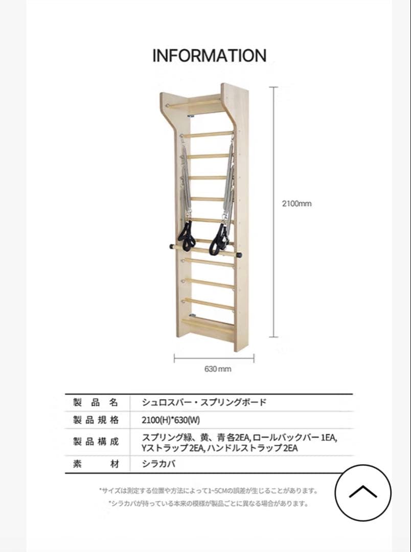 シュロスバー・スプリングボード　ピラティス用【motioncare社】