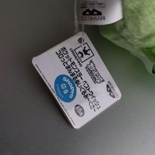 チコリータ　コロッとまんまるぬいぐるみ　くさ　ベストウイッシュ