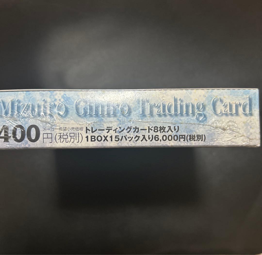 みずいろ・銀色　初回限定バージョン　未開封　シュリンク付　１BOX