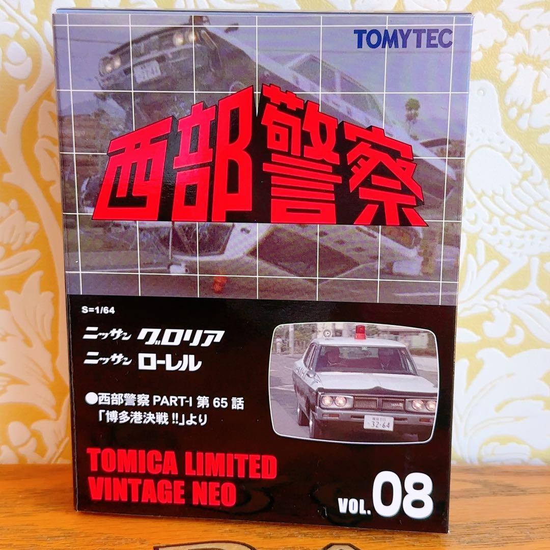 新品未開封　西部警察08 トミカリミテッドヴィンテージネオ　ニッサン グロリア