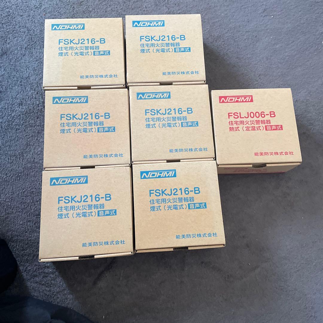 NOHMI 住宅用火災警報器 FSKJ216-B ７個セット 激安３つ分の金額