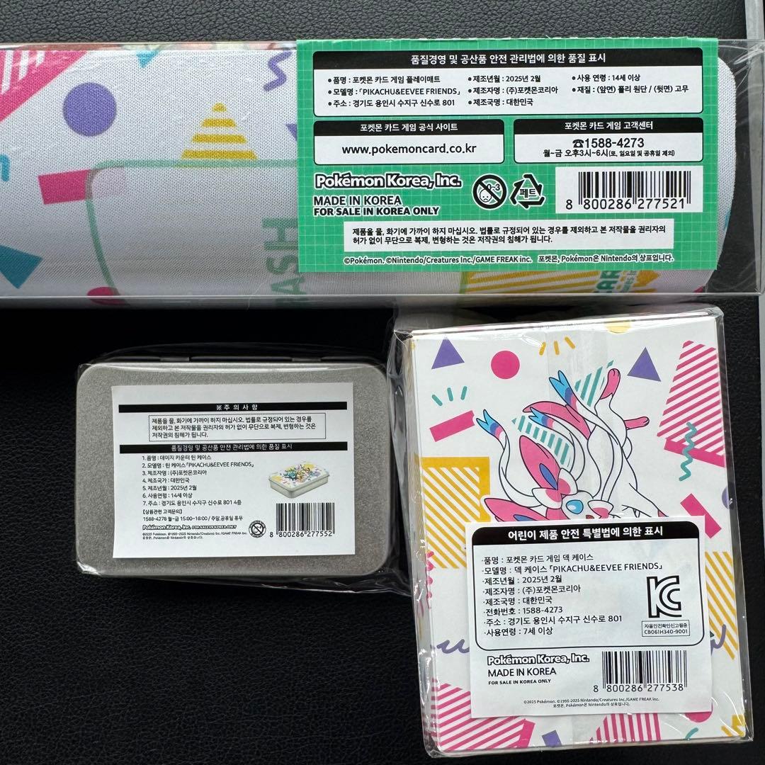 ポケモン 韓国限定 PIKACHU&EEVEE FRIENDS プレイマット