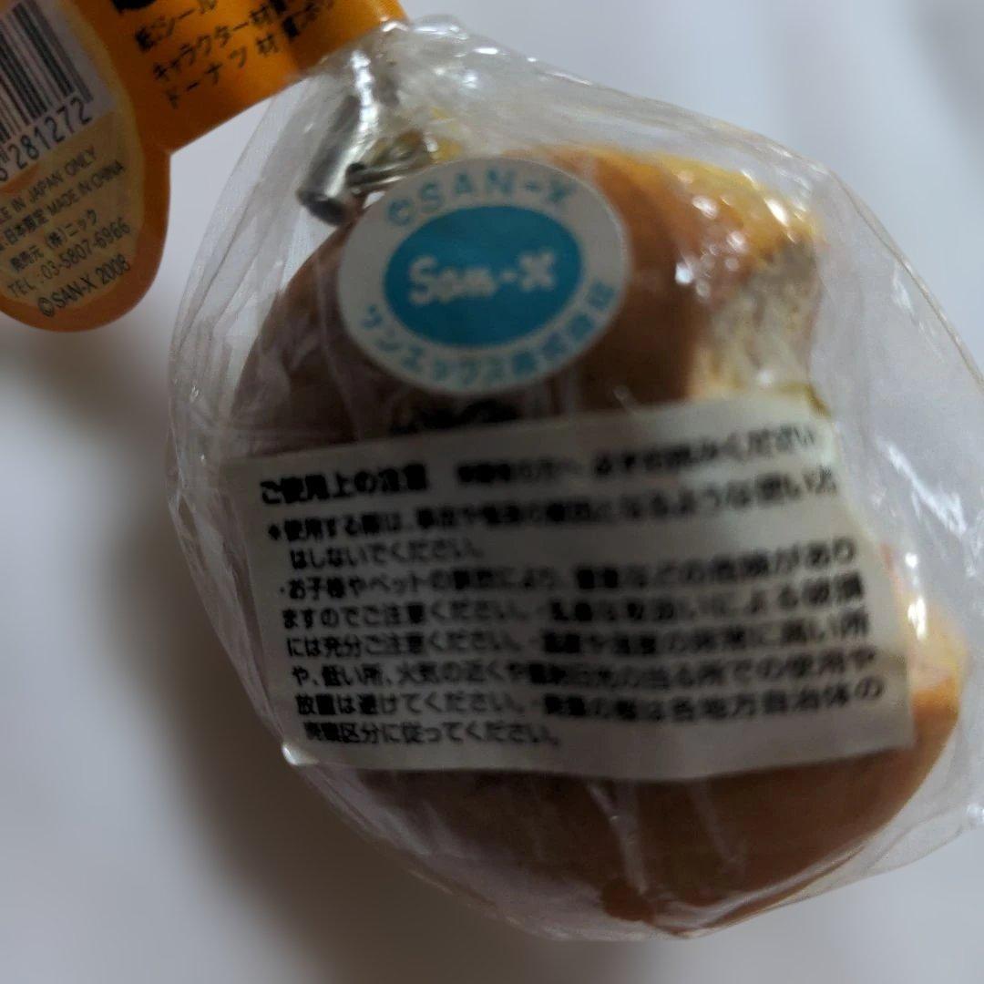 1点のみ　希少　リラックマ　まったりドーナツマスコット　コリラックマ