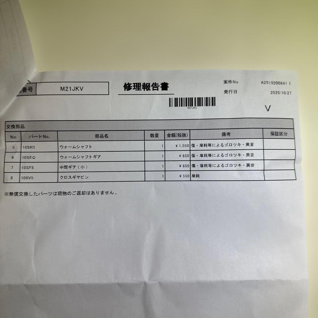 20STELLA SW30000 OHフルメンテコース済み OH済みスプール付き