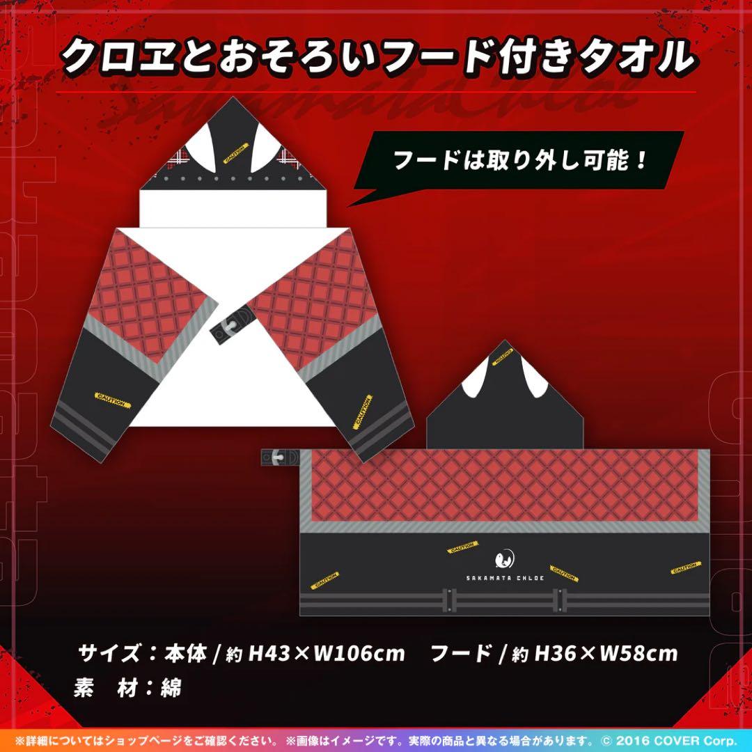 沙花叉クロヱ 活動2周年記念　【フルセット】