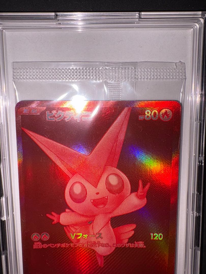 ポケモンカード　ビクティニBWR