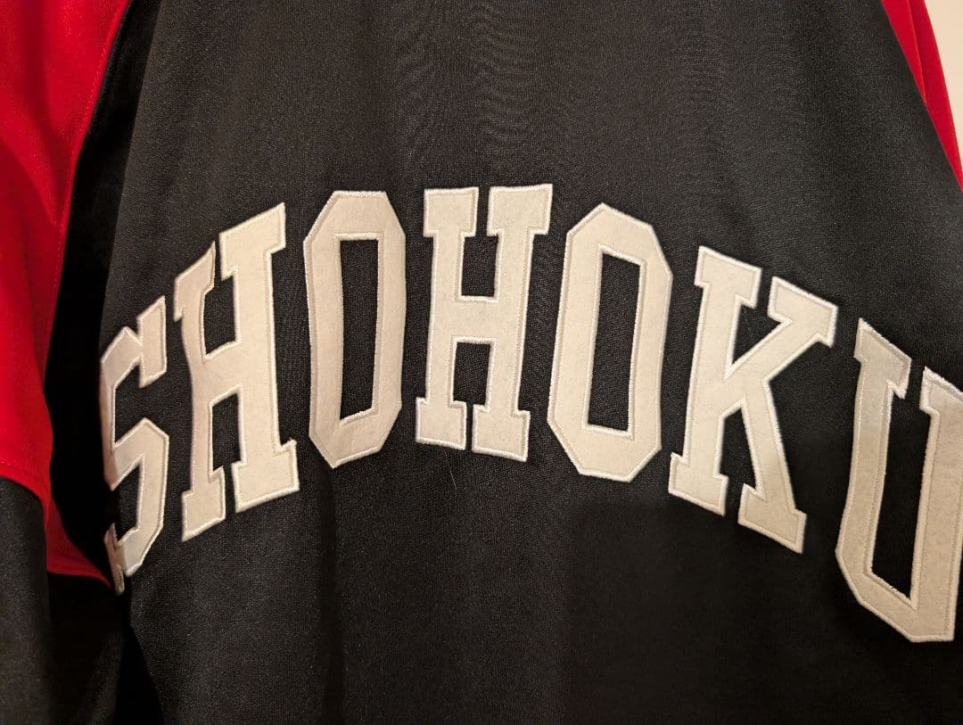 スラムダンク 湘北ジャージ上下 刺繍タイプ