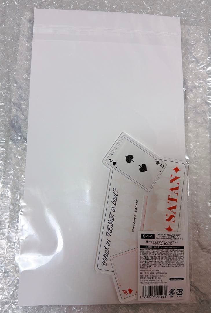 地獄のどこが悪い？ サタン ビッグアクリルスタンド