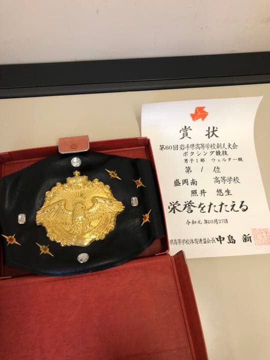 チャンピオンベルド （県新人戦）