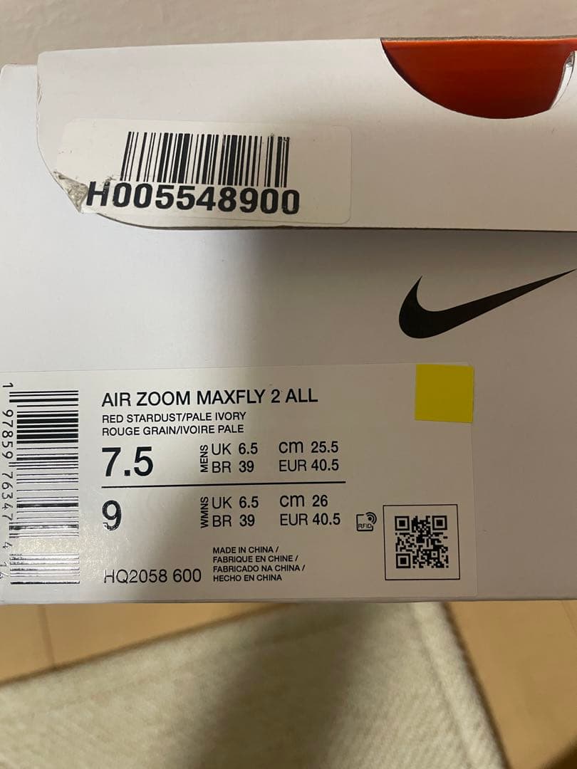 マックスフライ2 25.5