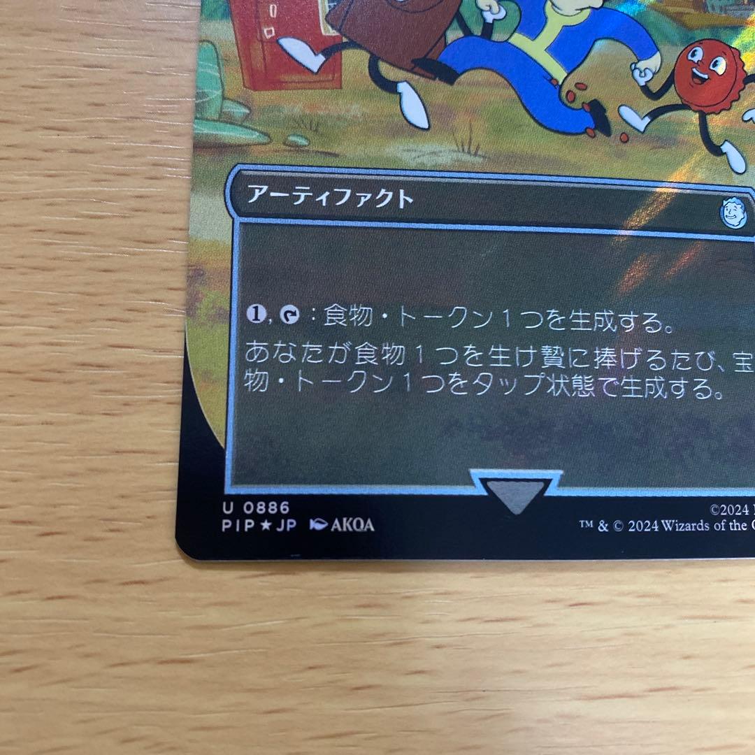 MTG ヌカコーラ自動販売機 サージFoil Fallout