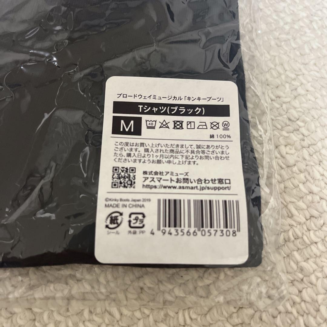 キンキーブーツ 三浦春馬 Tシャツ Mサイズ