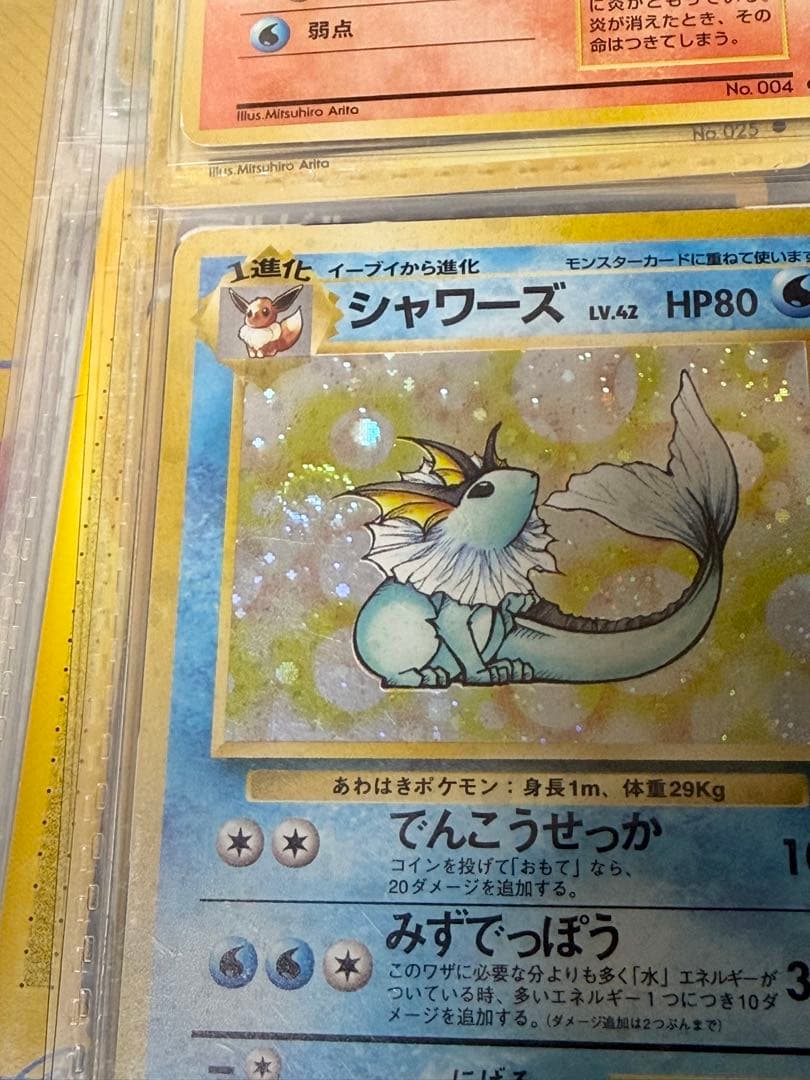 旧裏まとめ売り プロモ/うずまきホロ多数 ポケモンカード