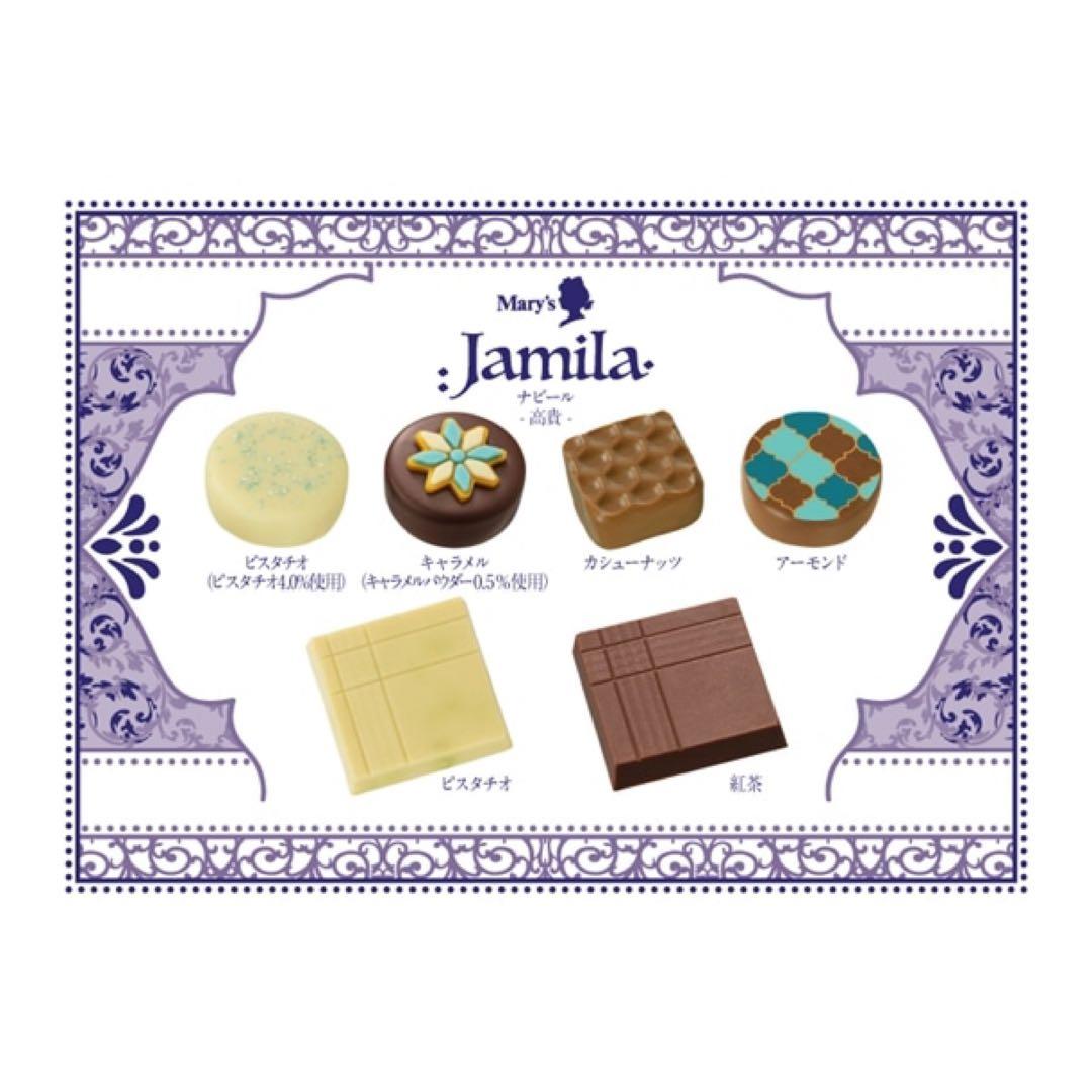 ラスト　未開封　メリーチョコレート ジャミーラ 全種　コンプリート　アラベスク