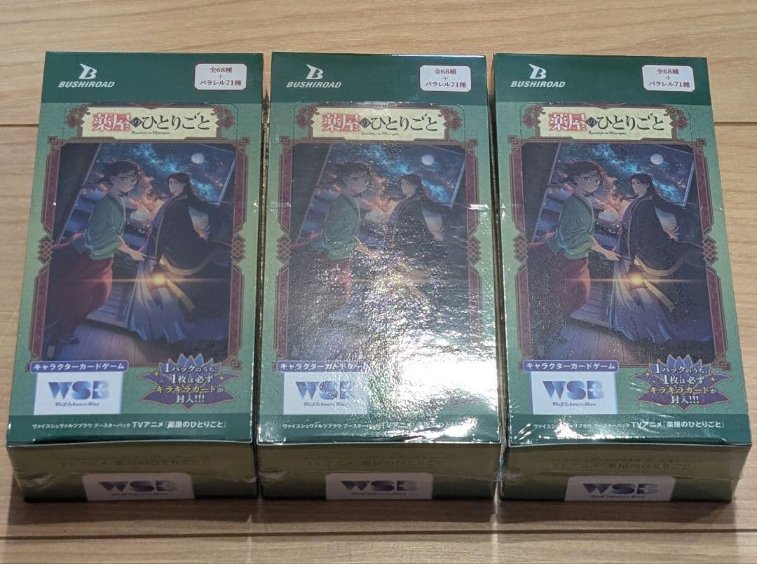 ヴァイスシュヴァルツ　薬屋のひとりごと　BOX シュリンク付き