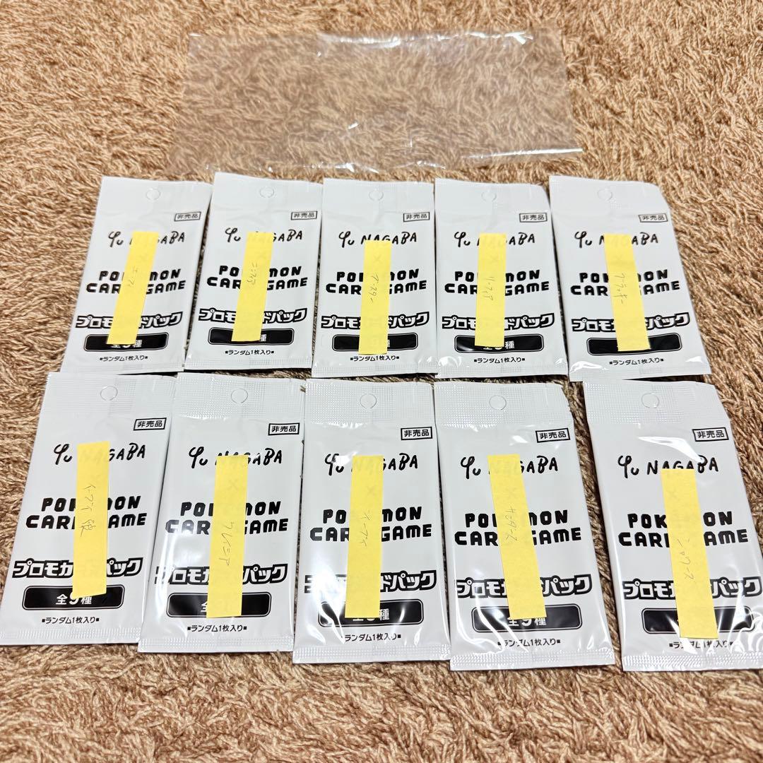 長場雄　イーブイ　プロモカードパック　10パック　未開封　コンプリート　超希少