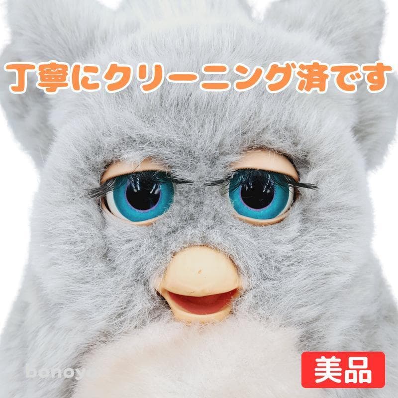 ファービー クラウディピンク 青目 英語 1086 美品 動作確認済み 美品