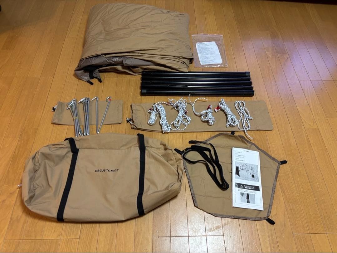CIRCUS TC MID+ テント ベージュ