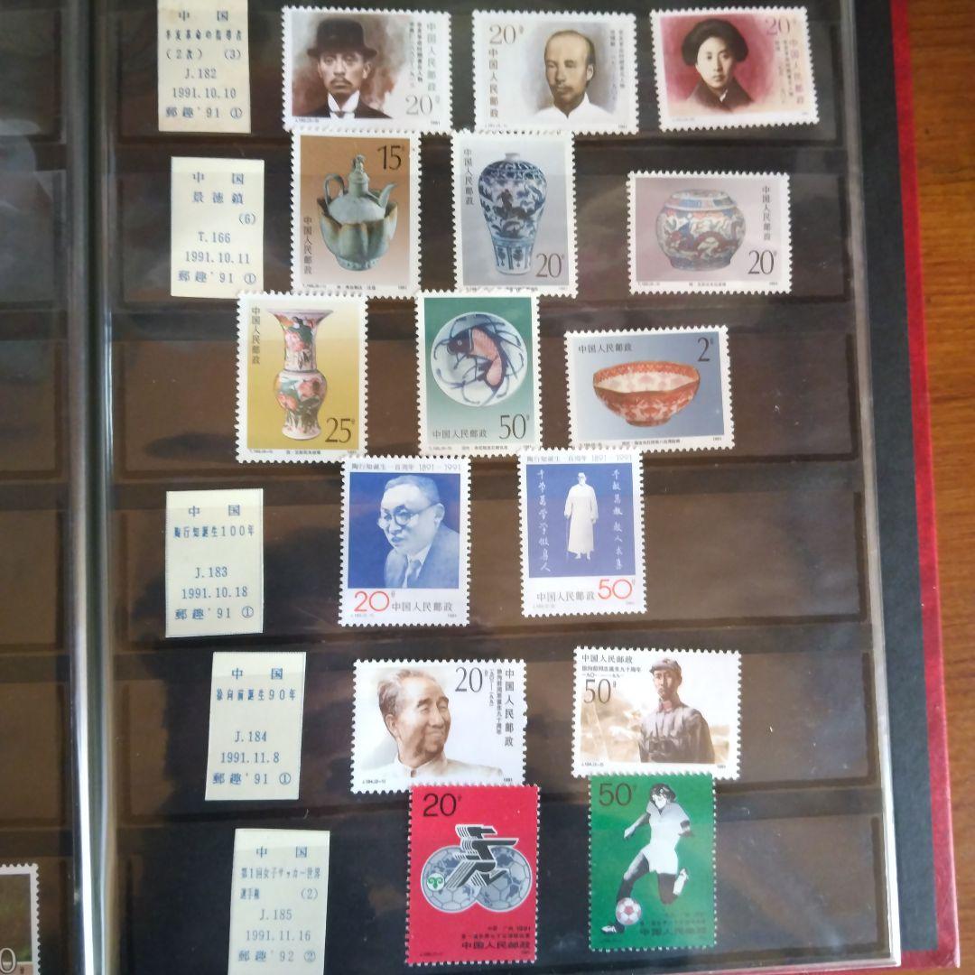 中国切手まとめ売り(1991、5~1994、3)までの発行分