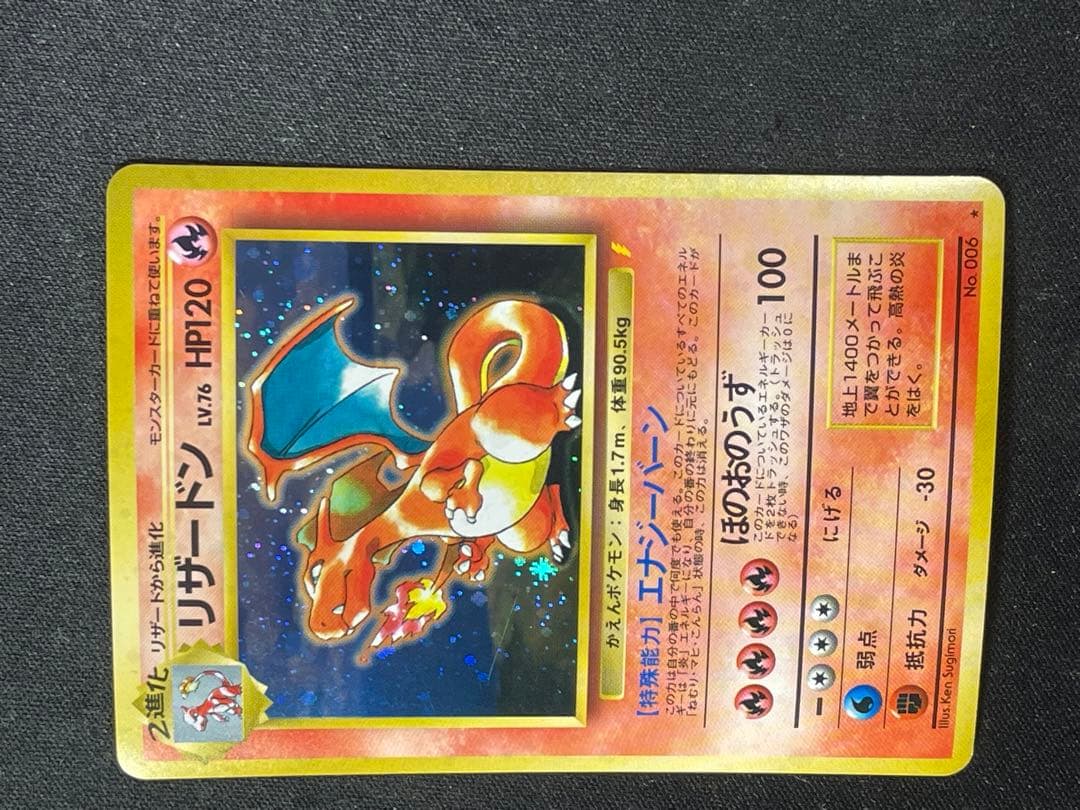 【最終値下げ】古いポケモンカード