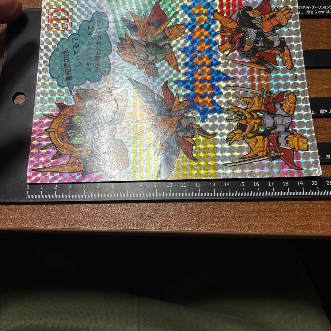 希少　魔神英雄伝ワタル　ジャンボカード　パロD キラ