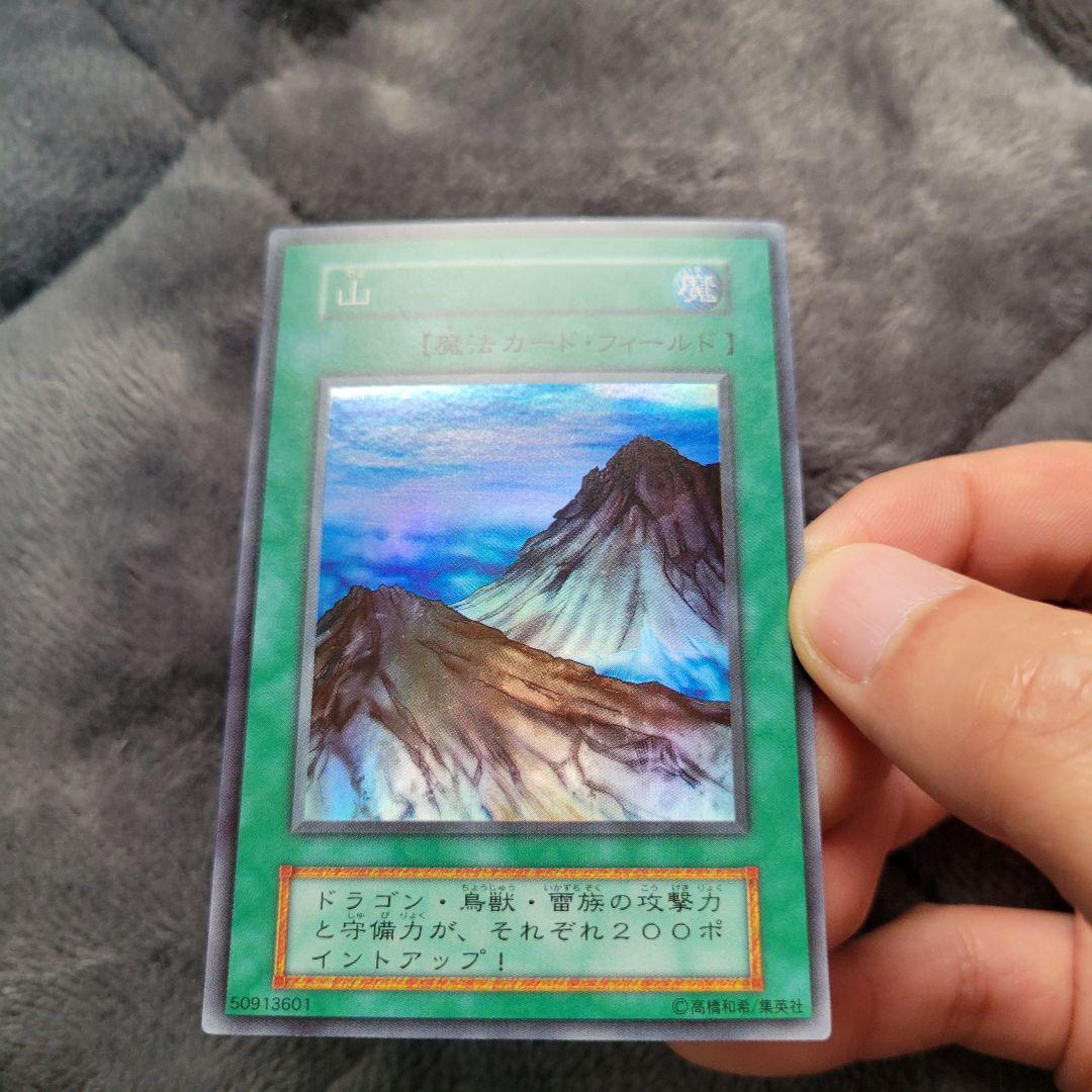 遊戯王 山 初期 スターター 美品