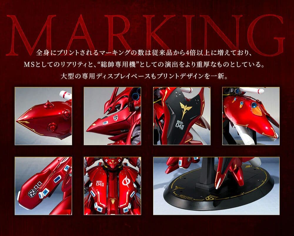 ロボット魂 ナイチンゲール ～CHAR’s SPECIAL COLOR～