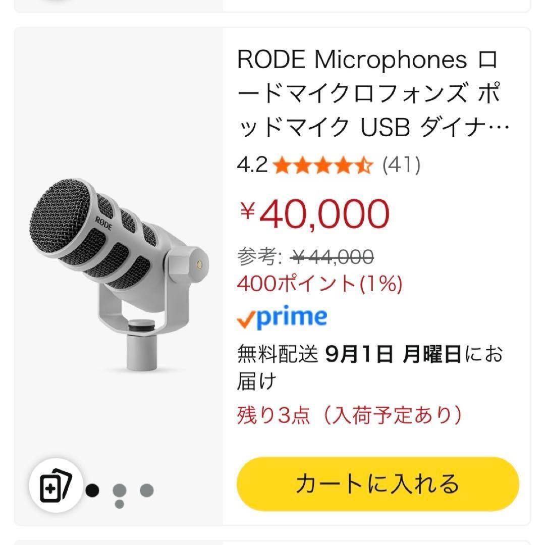 RODE PODMIC USB＋モガミXLR1m セット販売