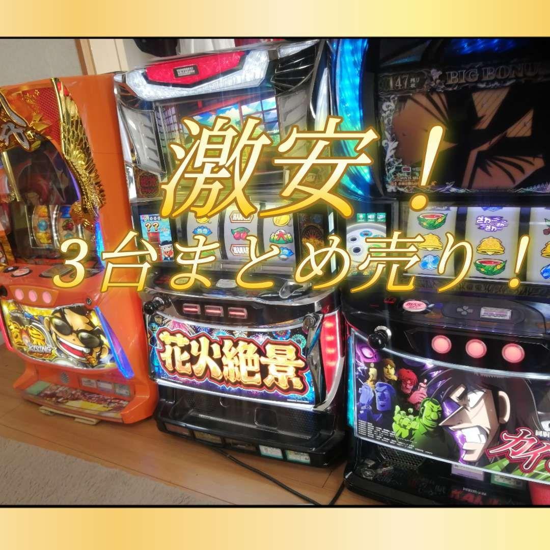 早いもの勝ち！スマスロカイジ狂宴 花火絶景不要機付き スマスロ吉宗ライジング