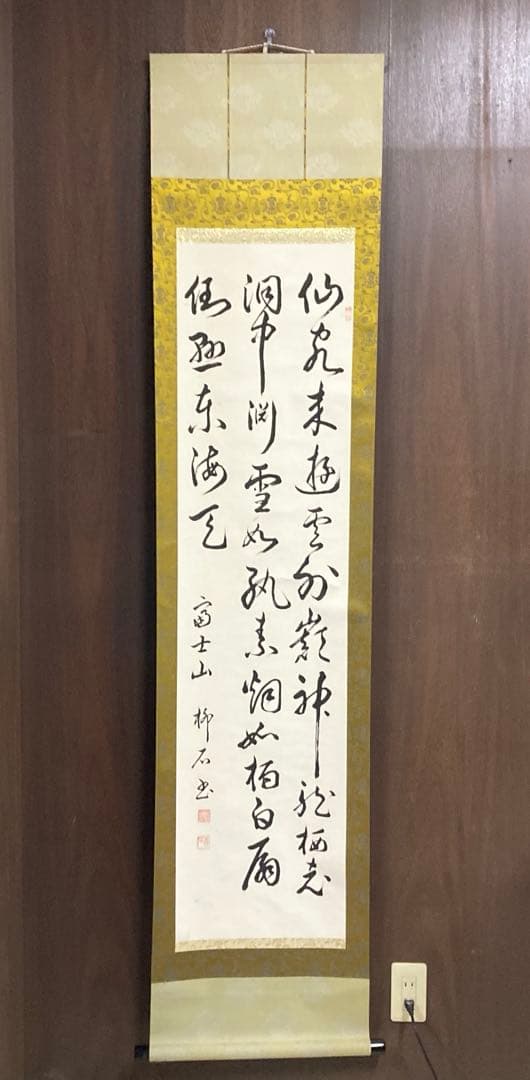 掛軸 掛け軸 書道 書 肉筆 墨 墨宝 骨董品 古美術 美術品 和室 床の間