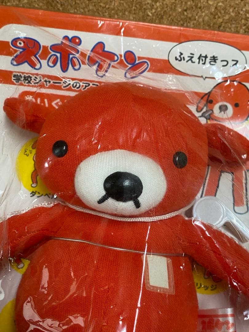 平成レトロ♥スポケン♥赤ジャージ（スタンダード）♥サンエックス２００６年♥未開封