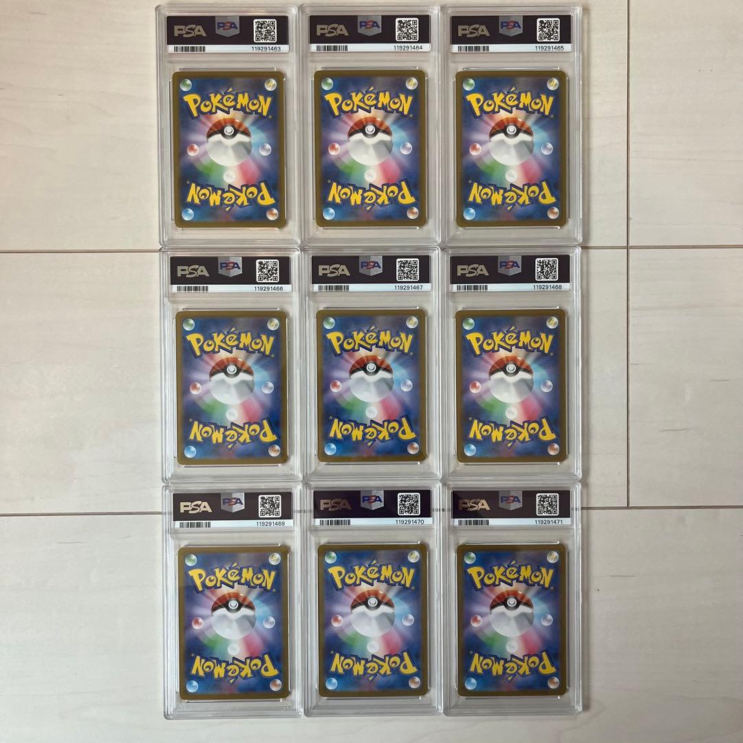 9連番 PSA10 ポケモンカードclassic クラシック 御三家