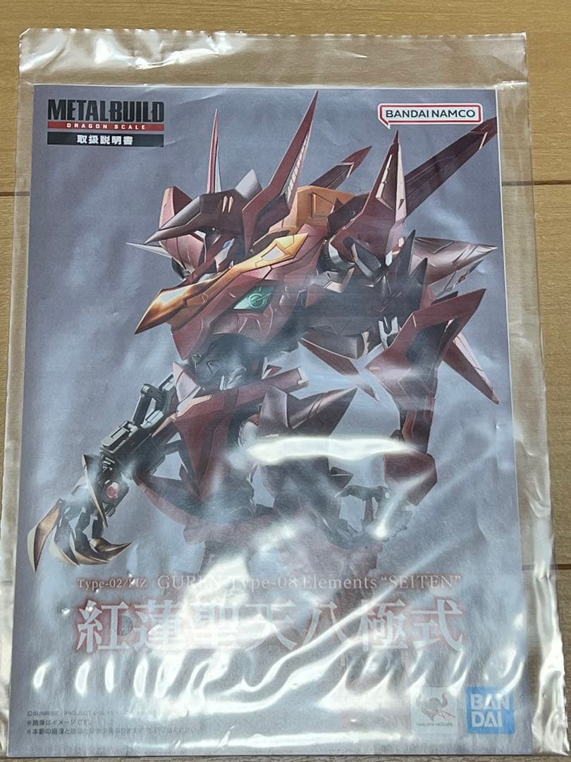 最終値下げ メタルビルド ランスロット・アルビオン＆紅蓮聖天八極式 セット