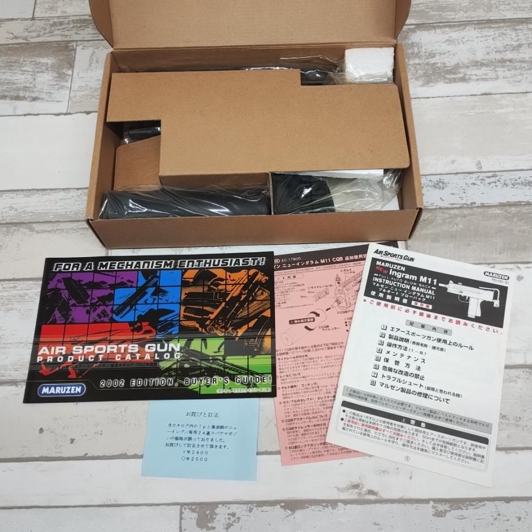 J105 MARUZEN マルゼン ニューイングラム M11 ガスブローバック