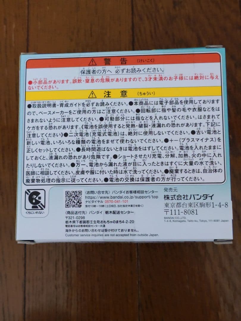 新品未開封 たまごっちパラダイス ジェイドフォレスト シール付き