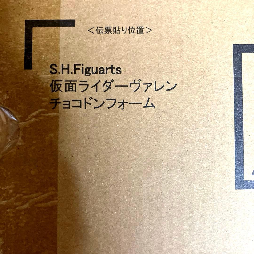 【バラ売り不可・新品】 仮面ライダーガヴ フィギュアーツ ヴァレン ヴラム 2種