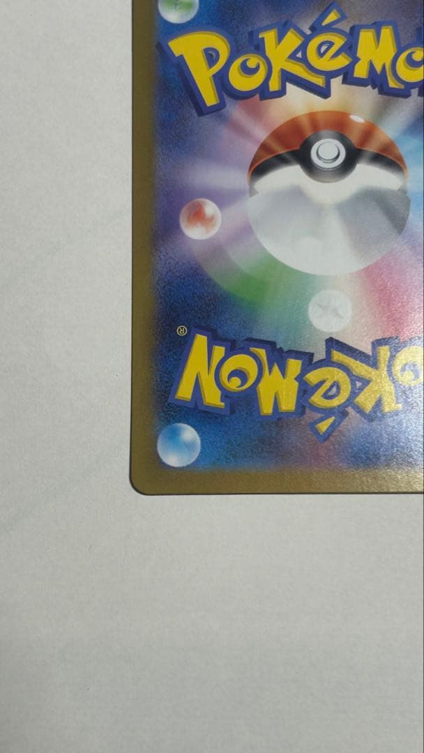 Ｋ*様 ポケモンカードゲーム　インフェルノX　メガリザードンex　MUR