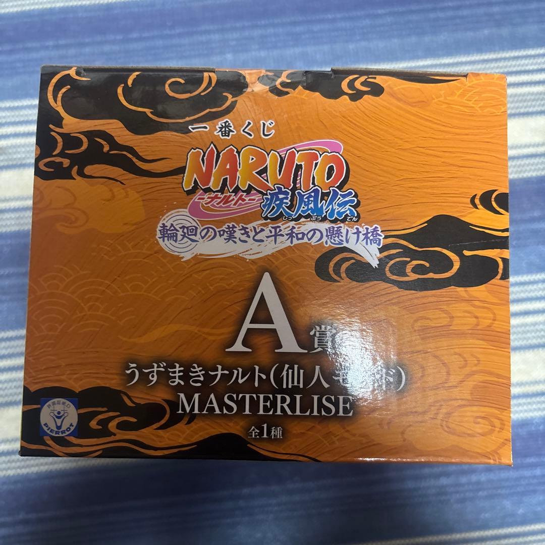 BANDAI NARUTO うずまきナルト（仙人モード） キラービー