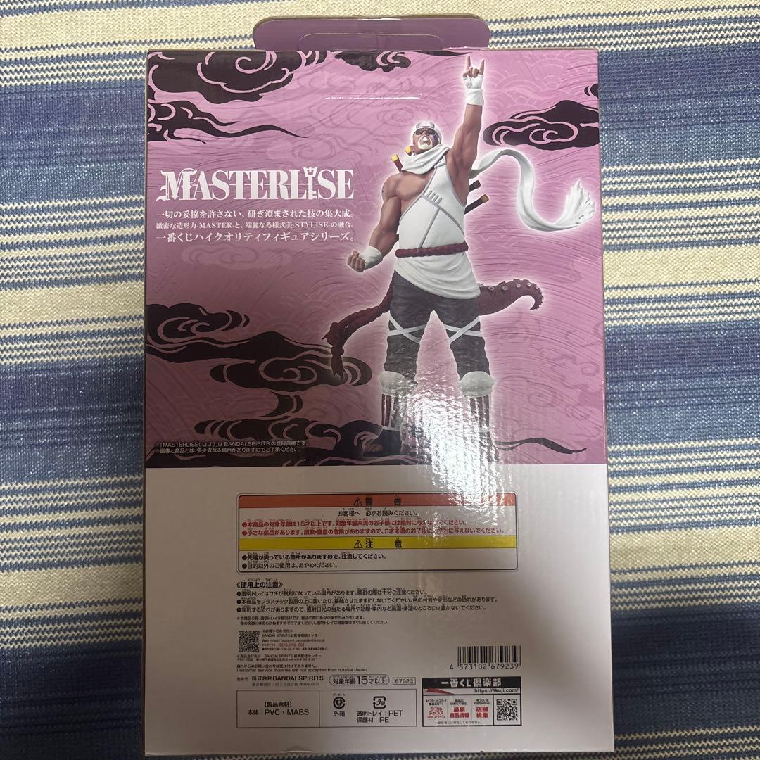 BANDAI NARUTO うずまきナルト（仙人モード） キラービー