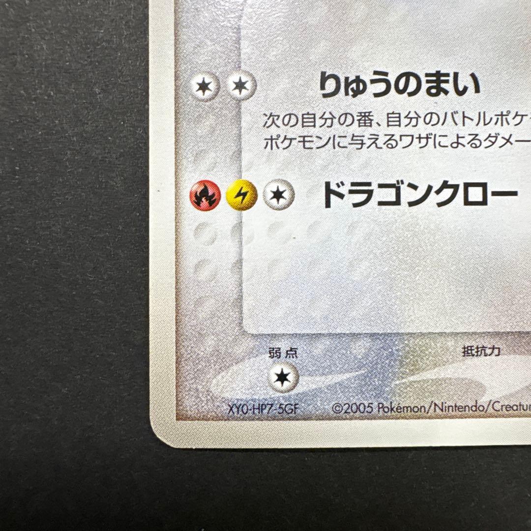 レックウザ3枚 PROMO PCG-Pプロモカード 041/PCG-P