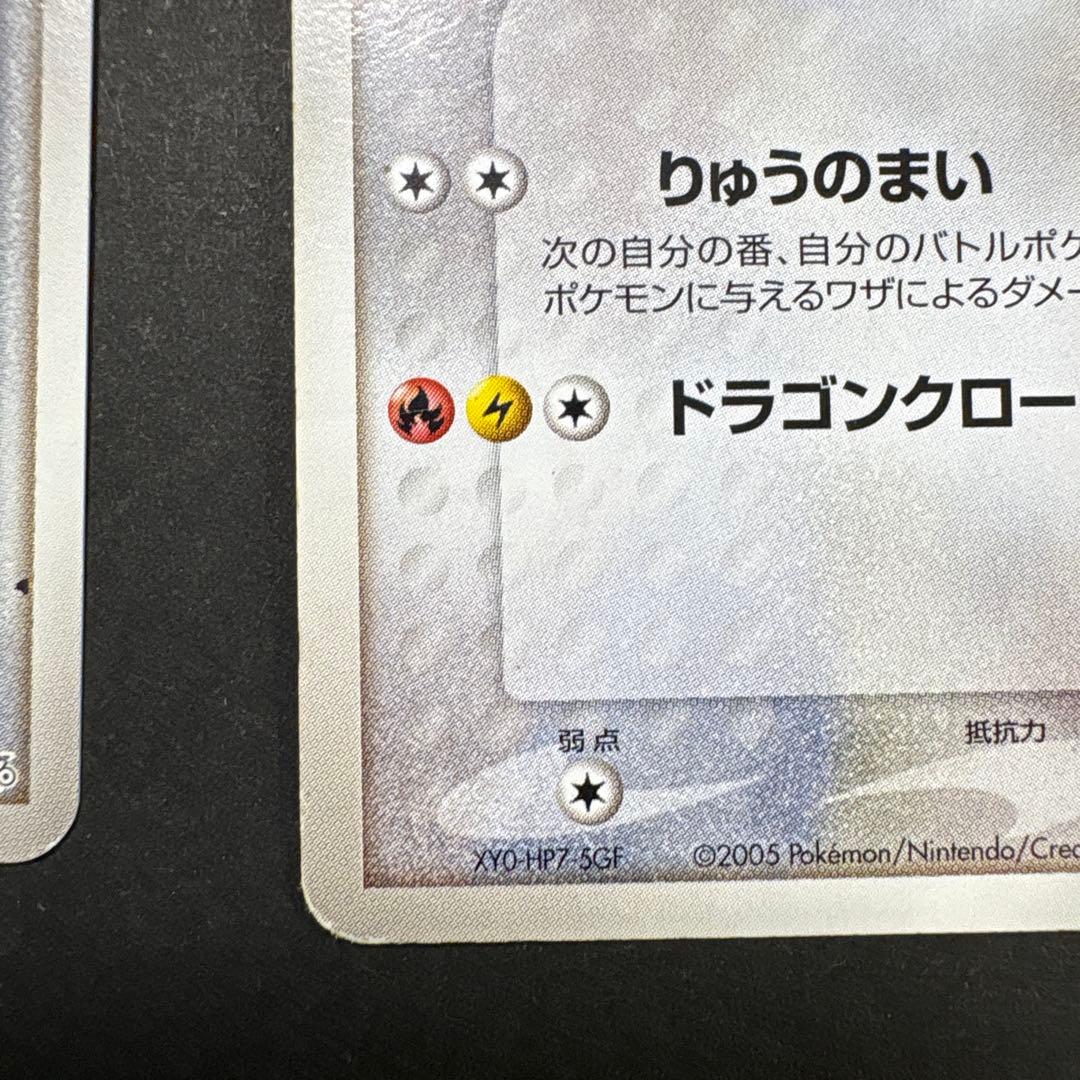 レックウザ3枚 PROMO PCG-Pプロモカード 041/PCG-P