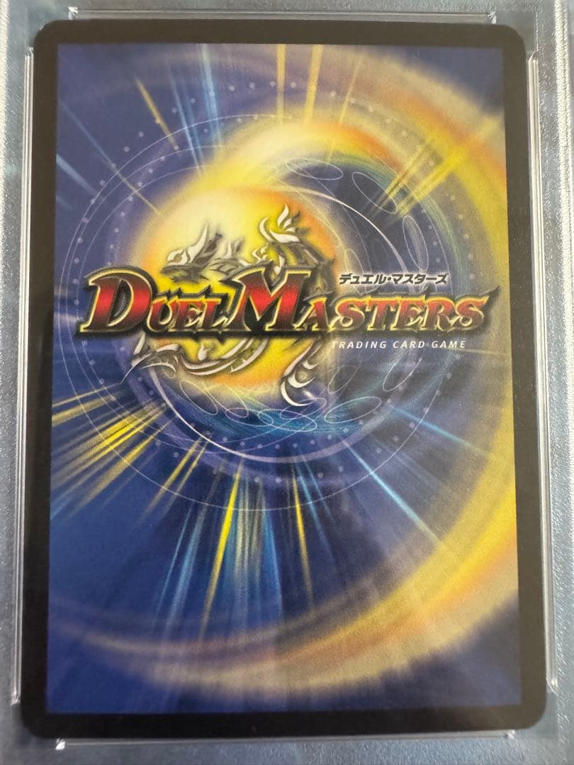 ボルメテウスホワイトドラゴン　初期　PSA9