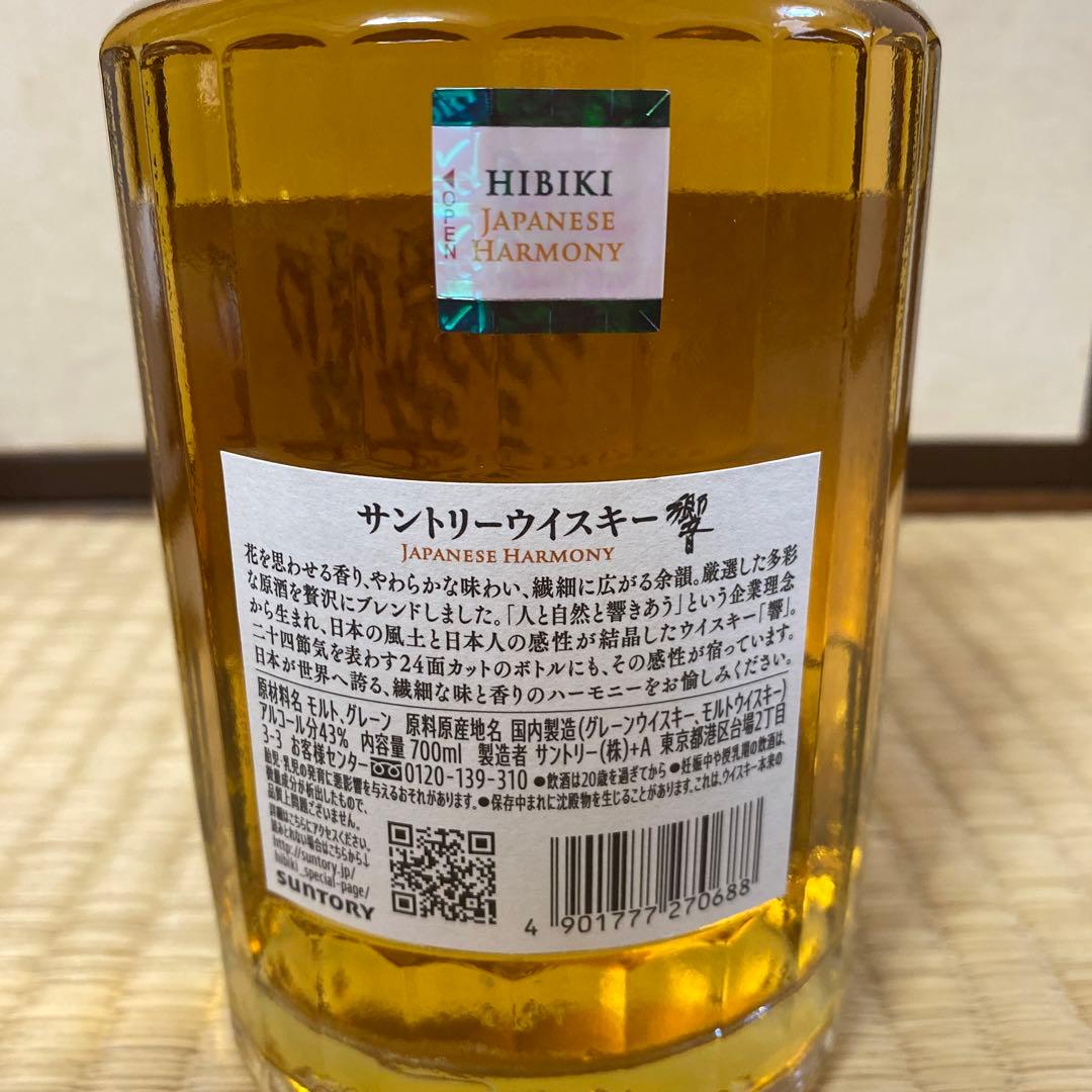 響 ウイスキー 箱付き