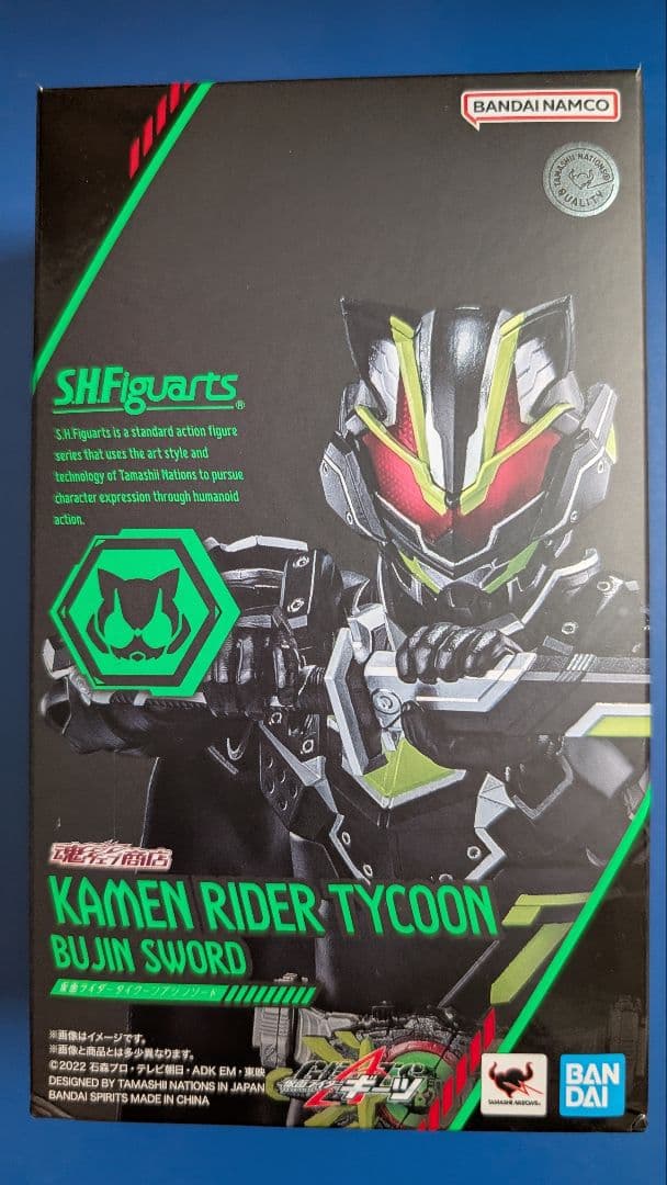 S.H.Figuarts 仮面ライダータイクーン ブジンソード　フィギュアーツ