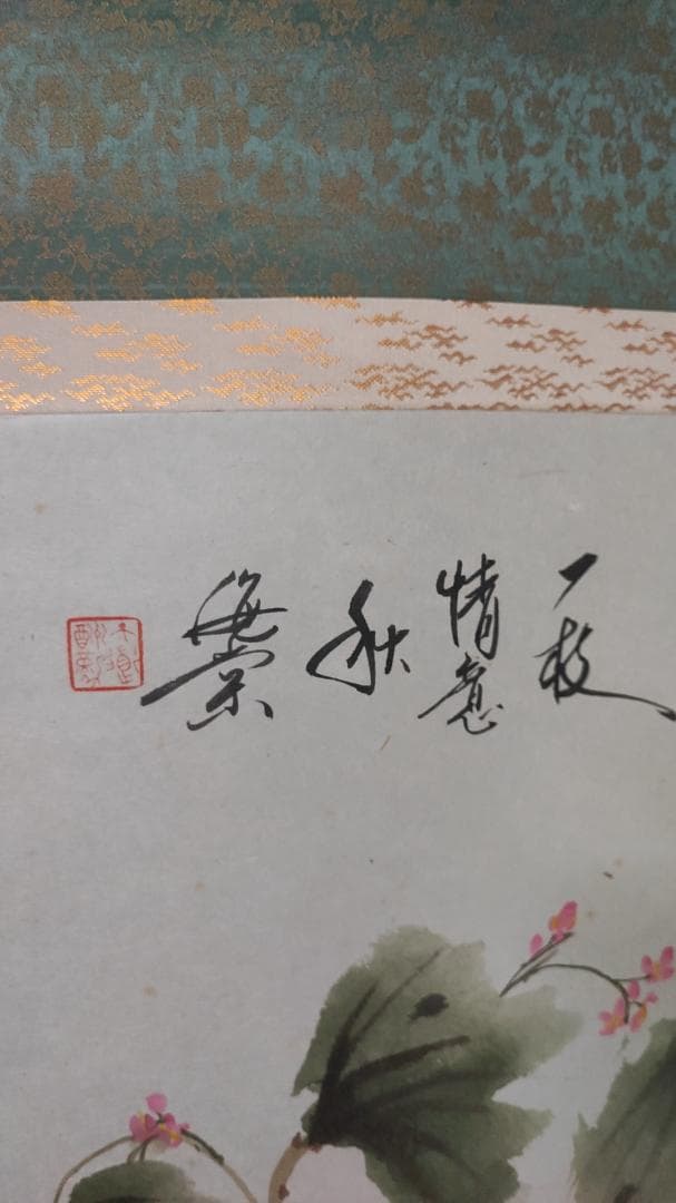 中國  手書花鳥