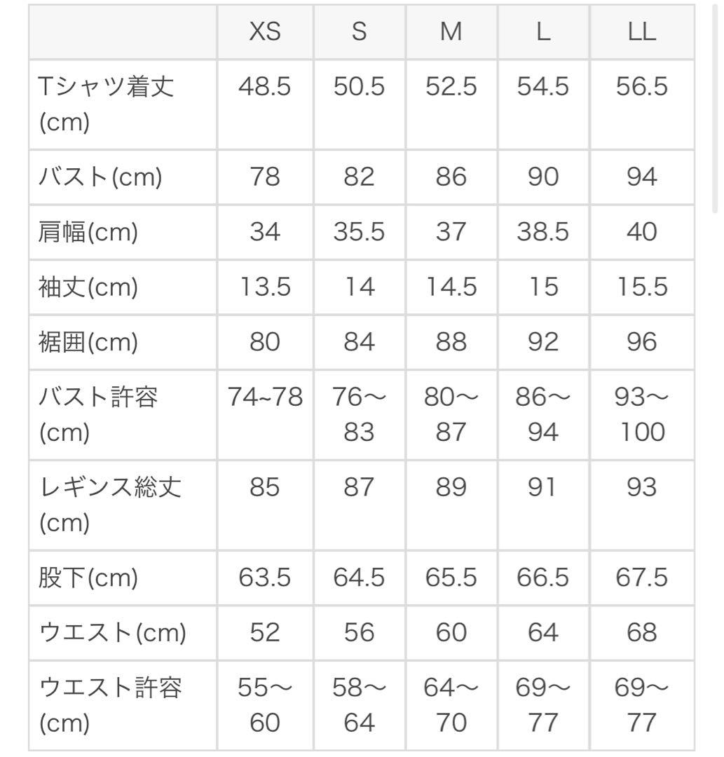 【SUKALA】カップ付きスクープドネックTee＆レギンスセットアップ XS