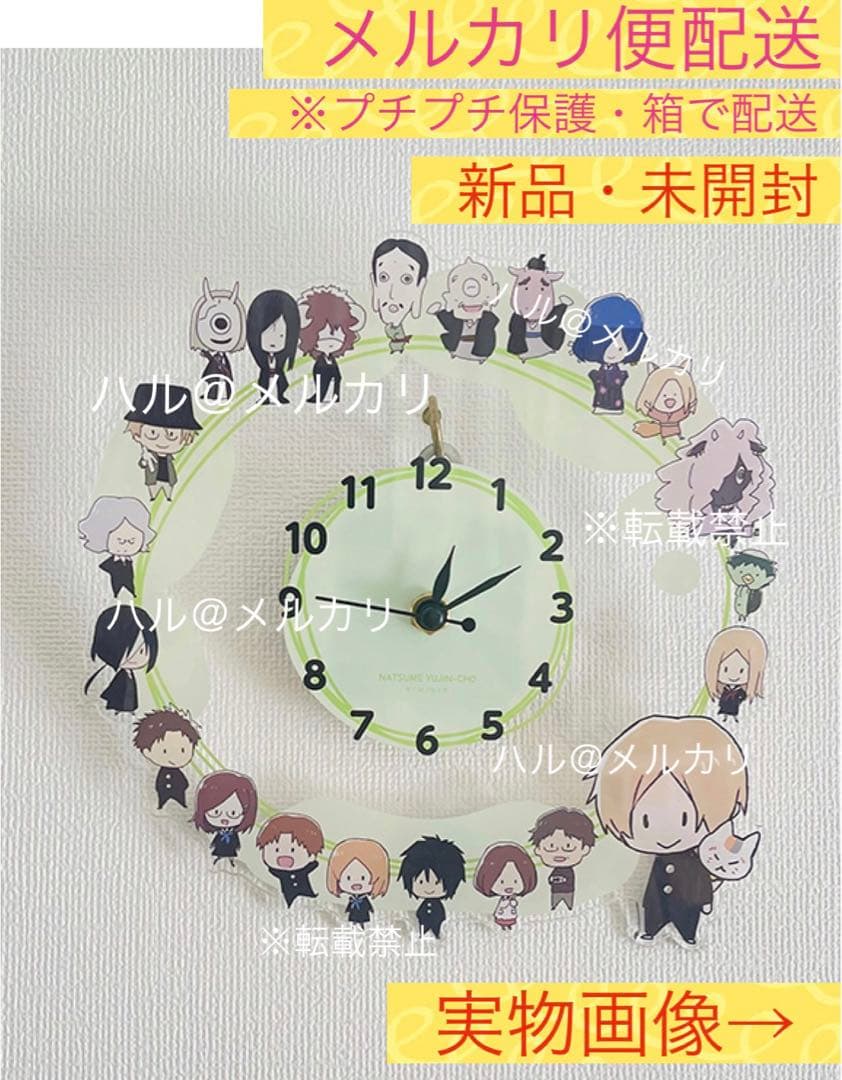 なつめゆる人帳 壁掛けアクリルクロック 夏目友人帳 時計 夏目貴志 ニャンコ先生