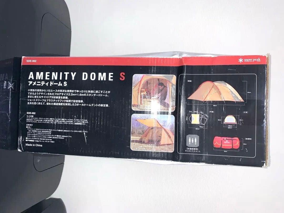 最終　未使用　 peak AMENITY DOME S キャンプテント