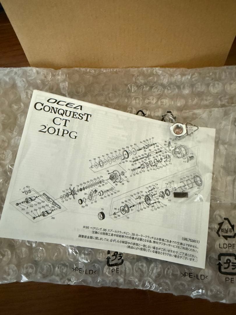 25 オシアコンクエストCT 201HG 夢屋ハンドルセット